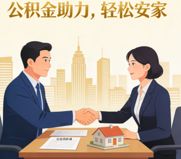 周口住房公积金:公积金结息利率显著高于当前银行存款利率水平